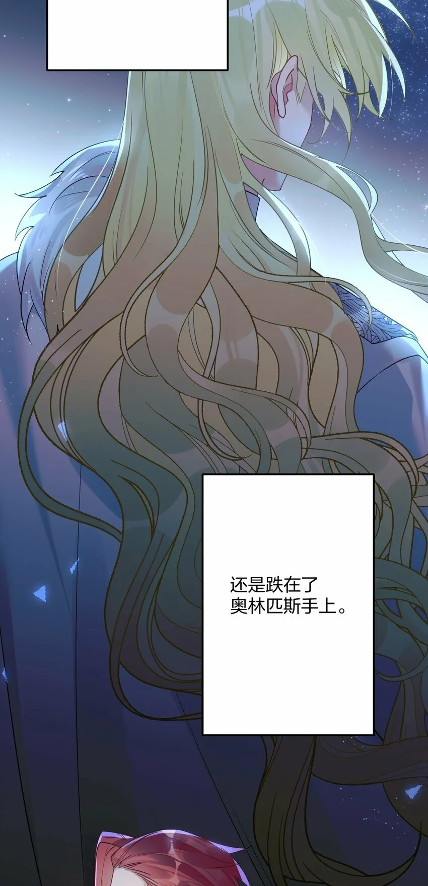 43 凶暴睡美人 第3页