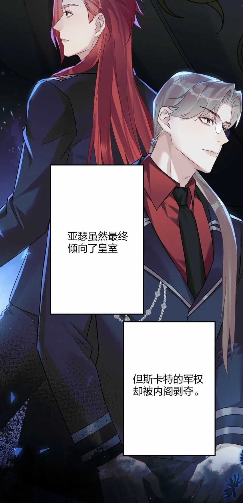 43 凶暴睡美人 第4页