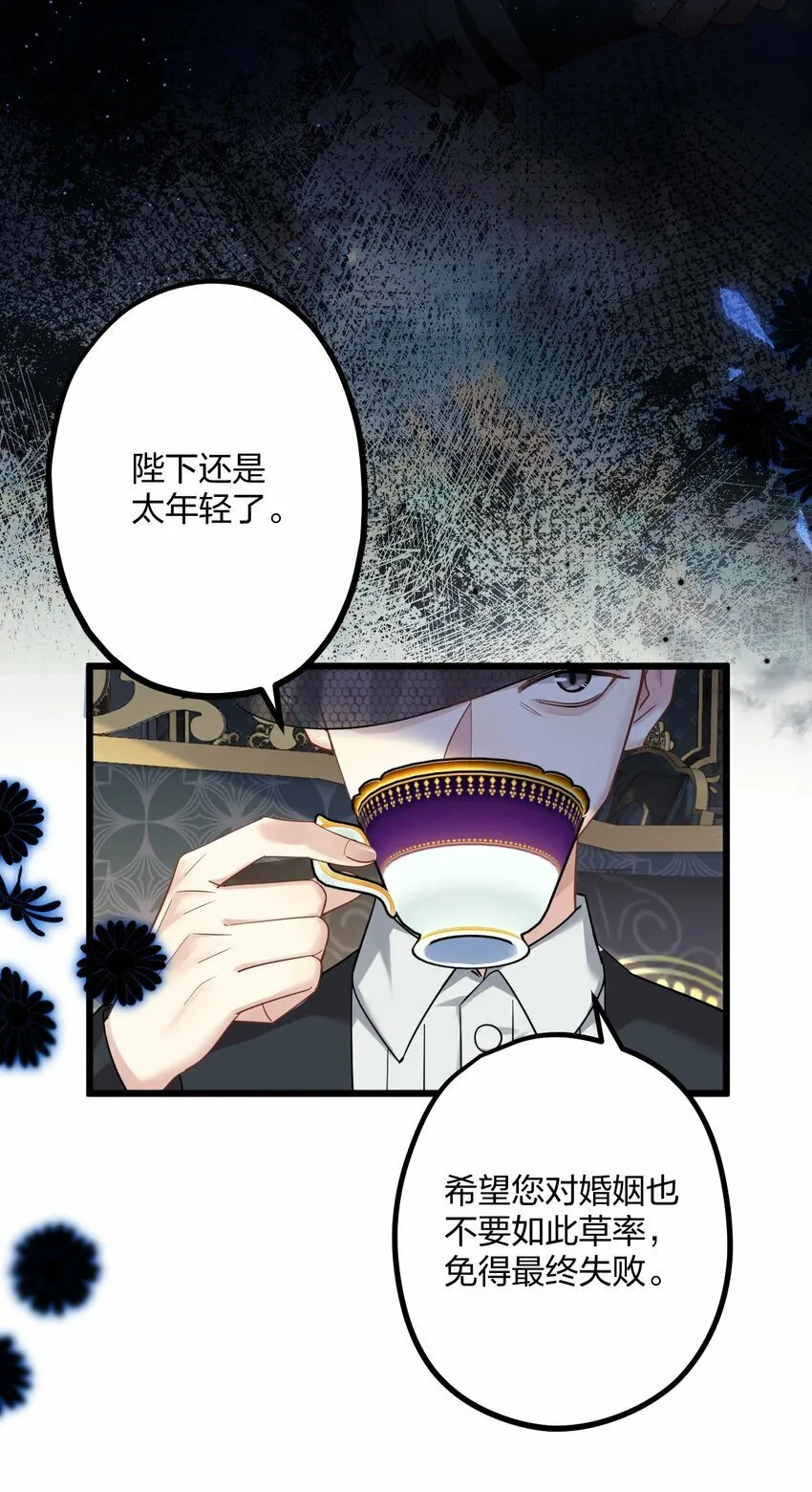 43 凶暴睡美人 第5页