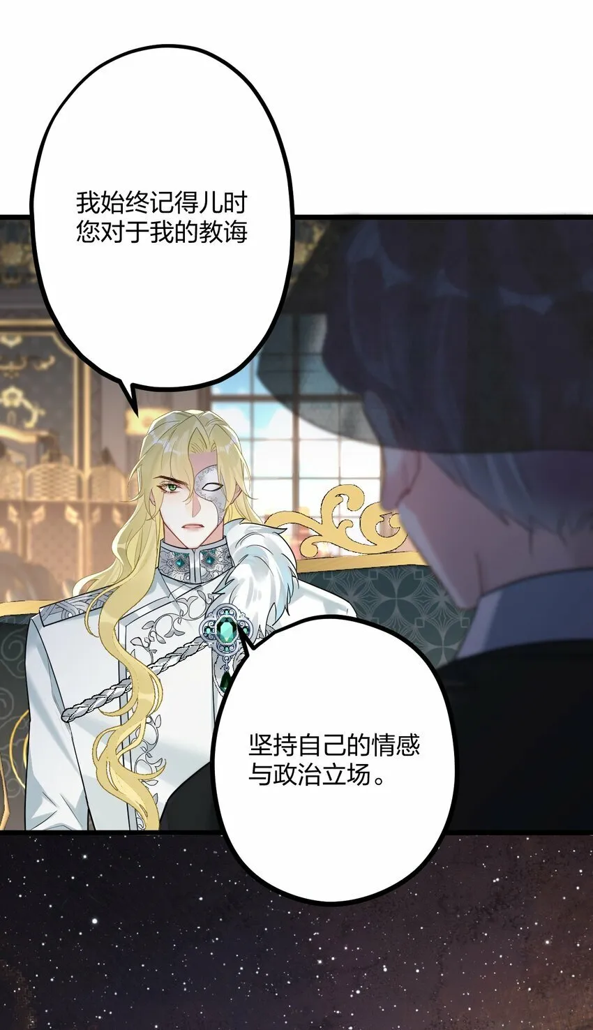 43 凶暴睡美人 第6页