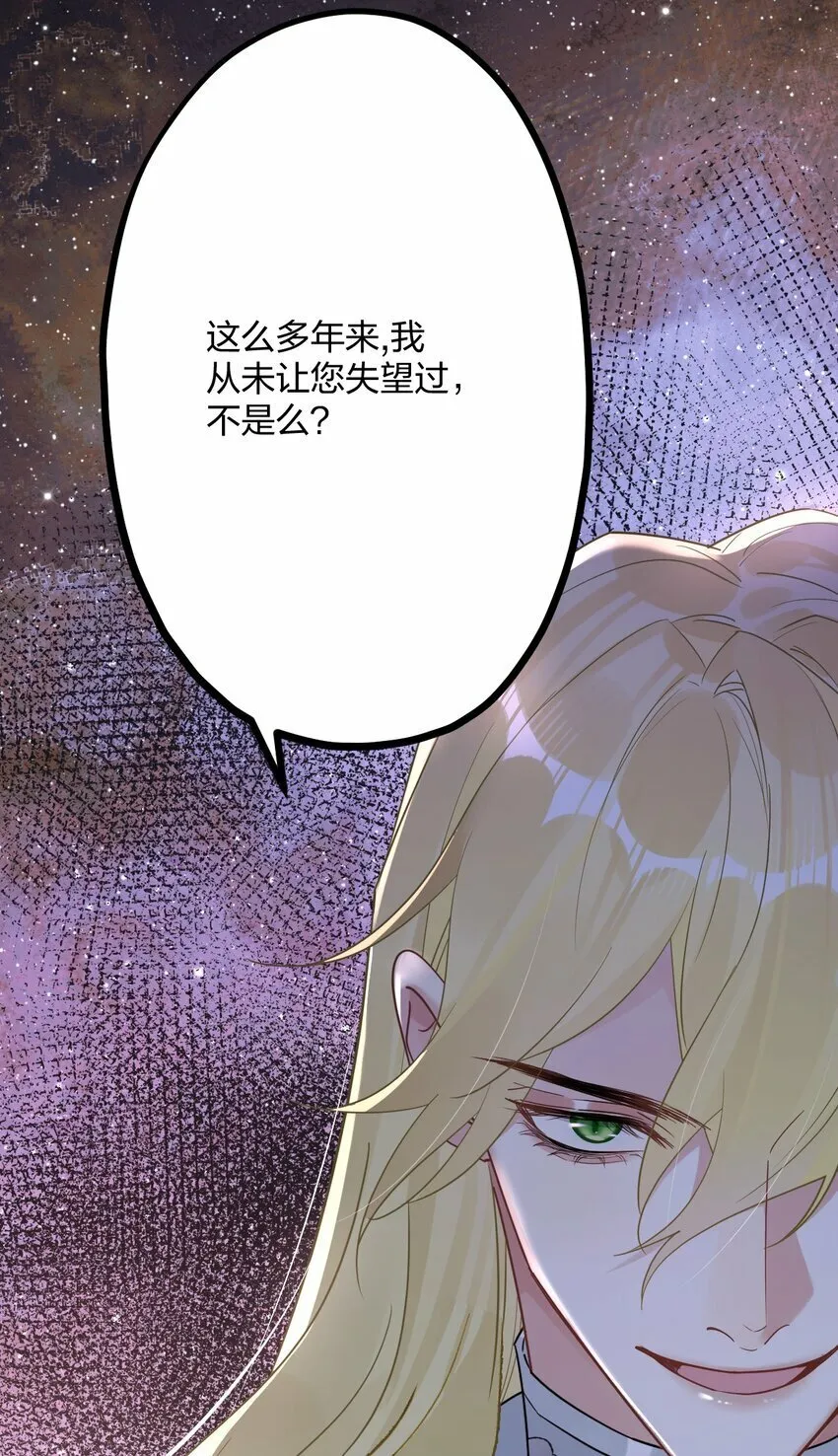 43 凶暴睡美人 第7页