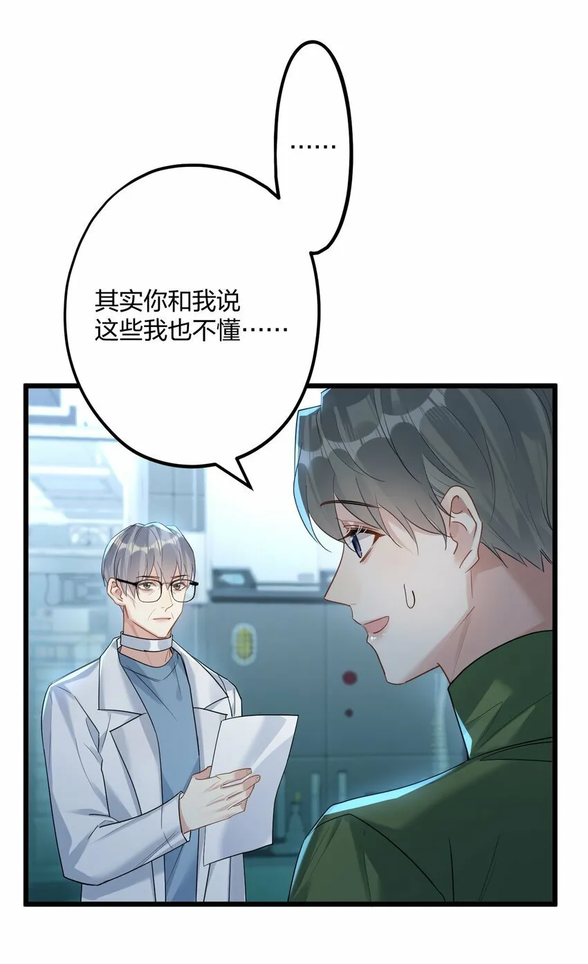 43 凶暴睡美人 第11页