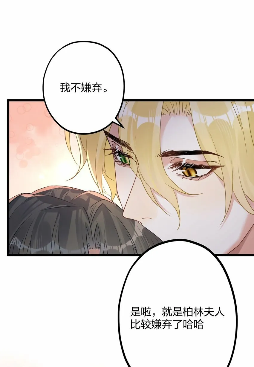 43 凶暴睡美人 第22页