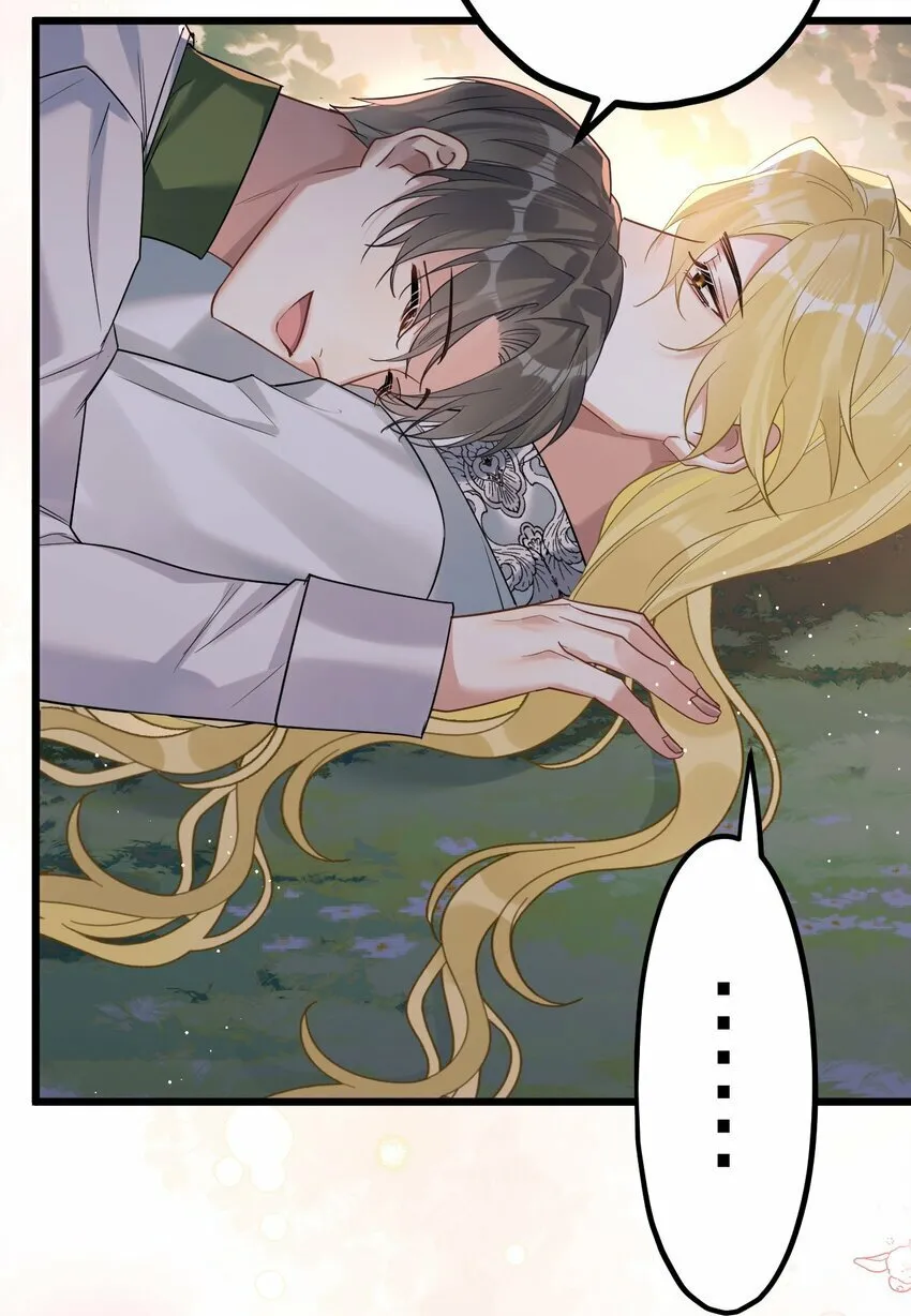 43 凶暴睡美人 第23页