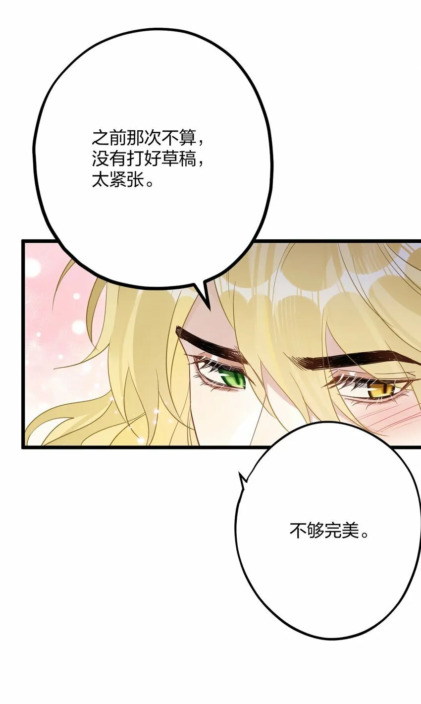 43 凶暴睡美人 第27页