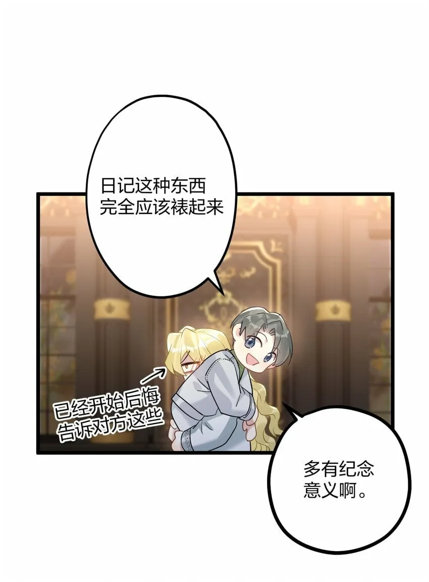 43 凶暴睡美人 第35页