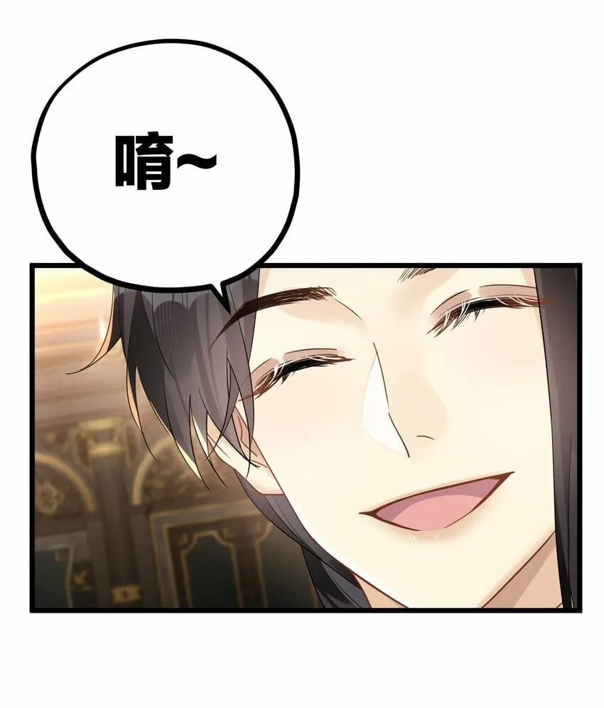 43 凶暴睡美人 第36页