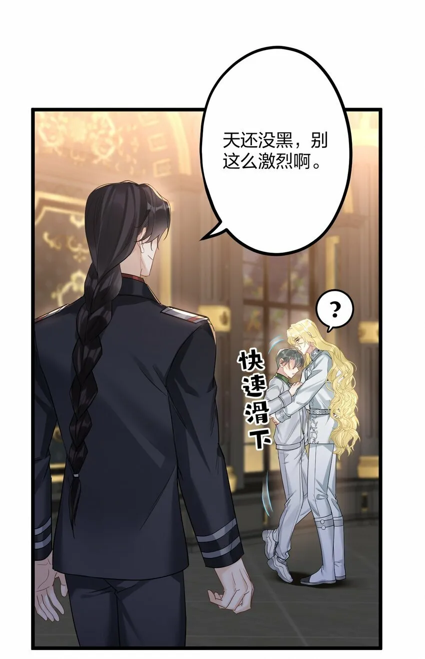 43 凶暴睡美人 第37页