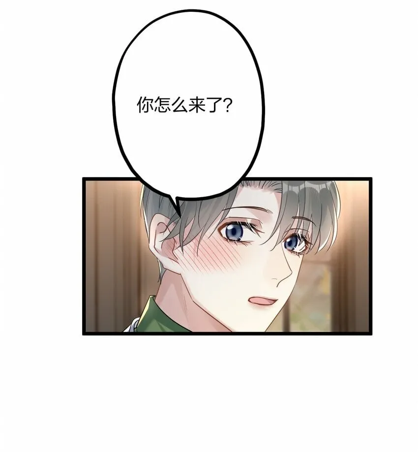 43 凶暴睡美人 第38页