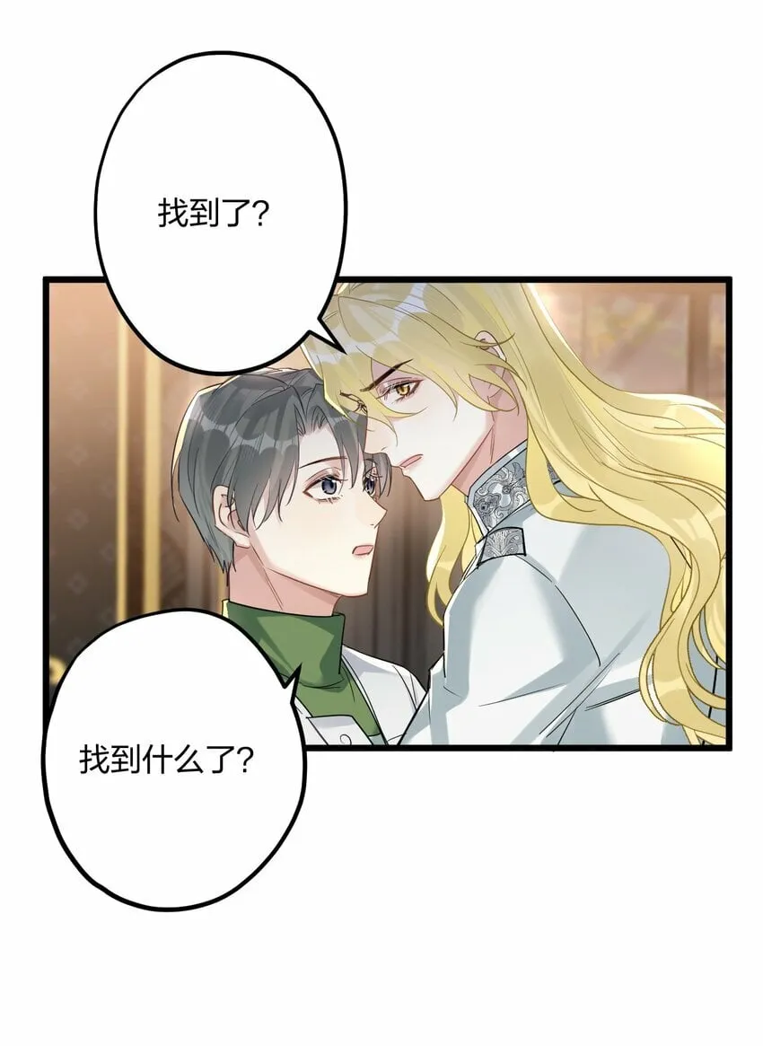 43 凶暴睡美人 第40页