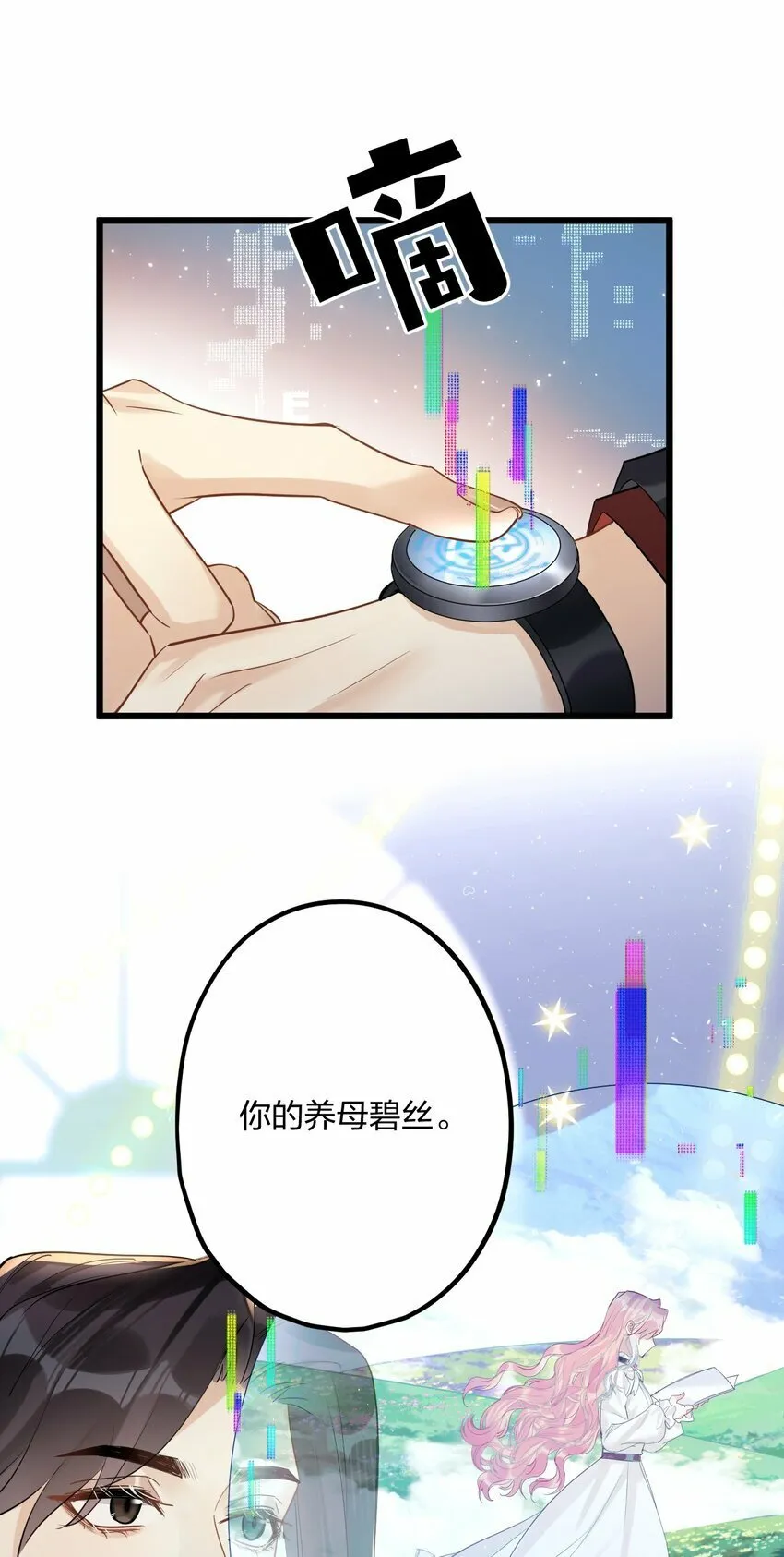 43 凶暴睡美人 第41页