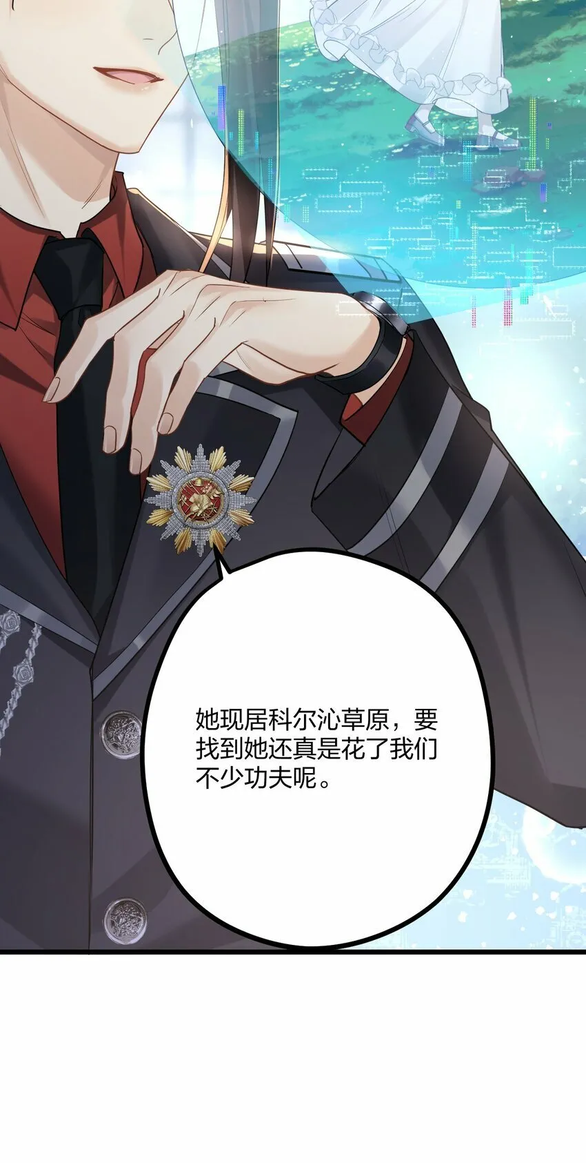 43 凶暴睡美人 第42页