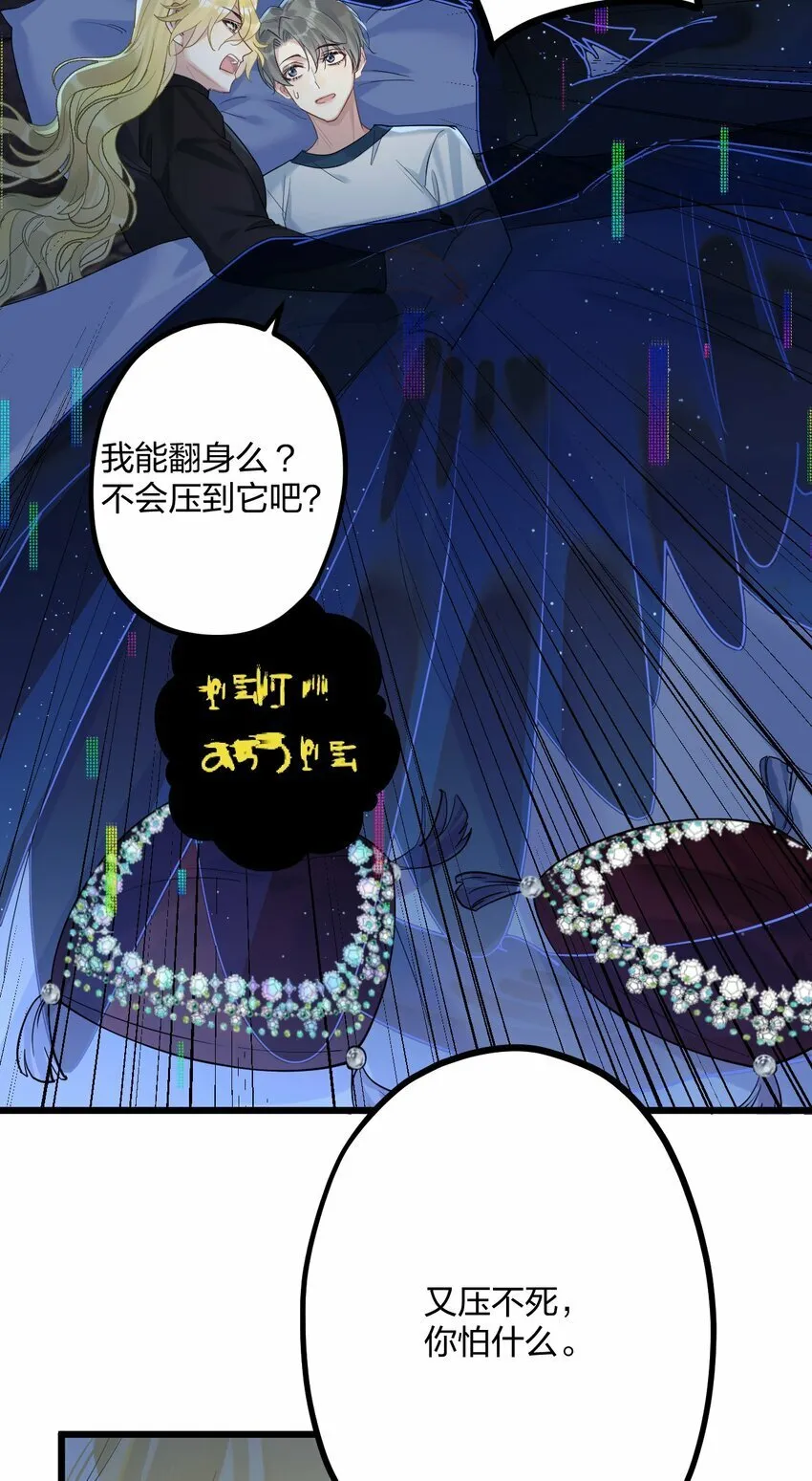 44 金闪闪龙 第4页