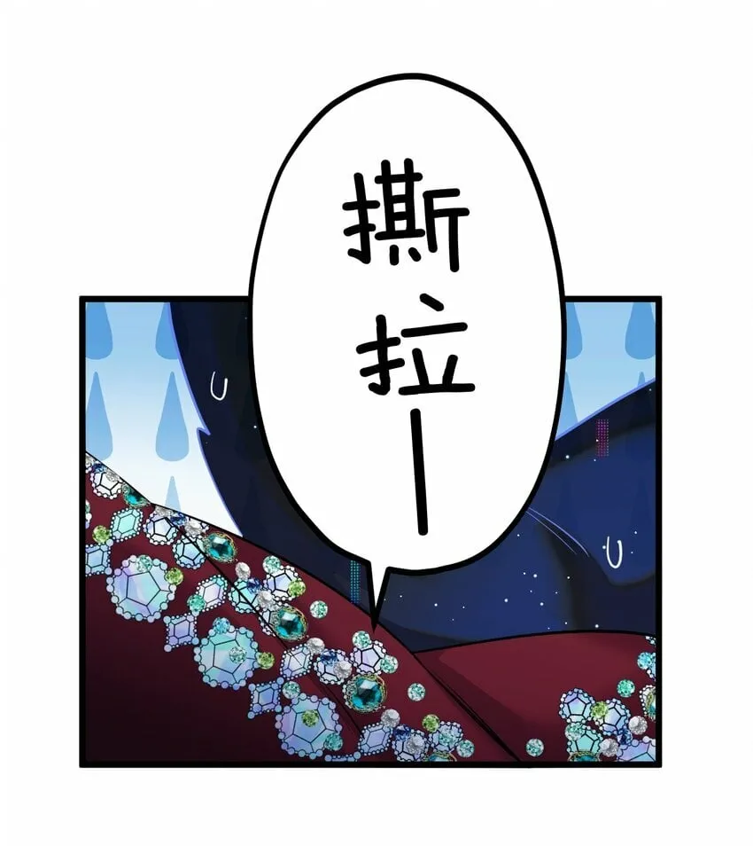 44 金闪闪龙 第7页