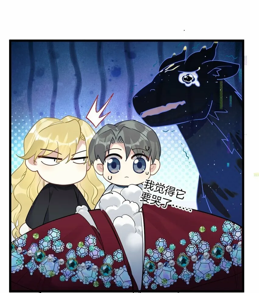 44 金闪闪龙 第9页