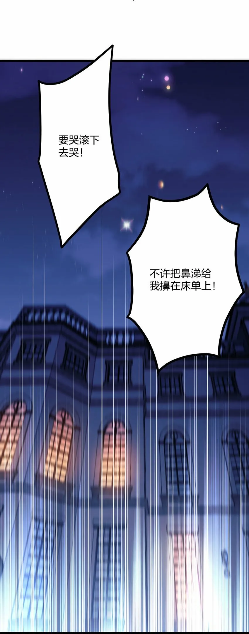 44 金闪闪龙 第10页