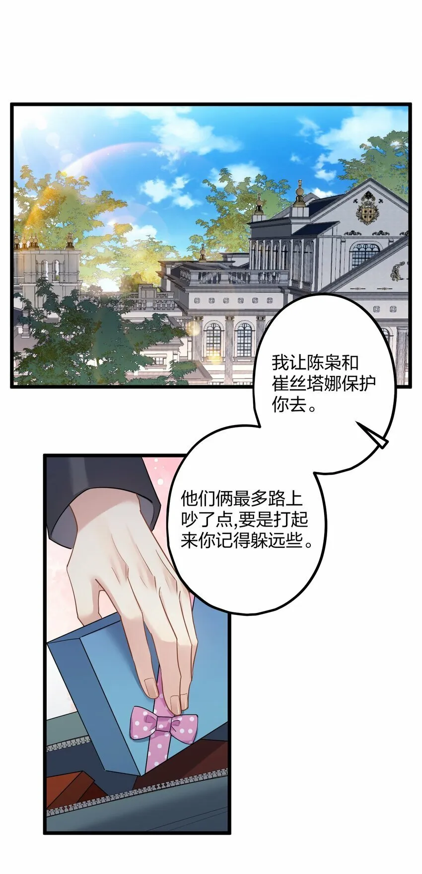 44 金闪闪龙 第11页