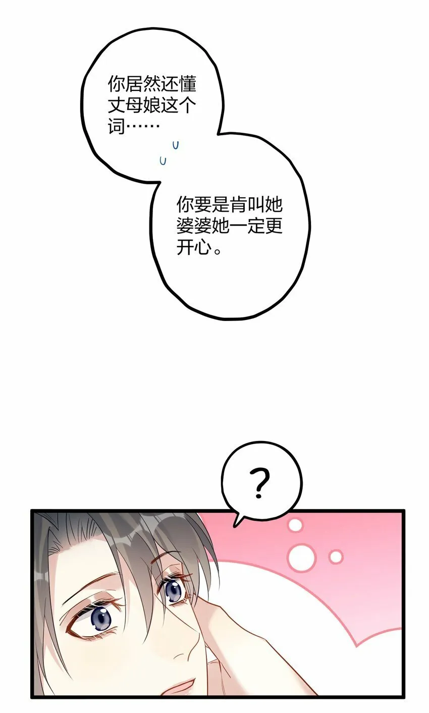 44 金闪闪龙 第13页