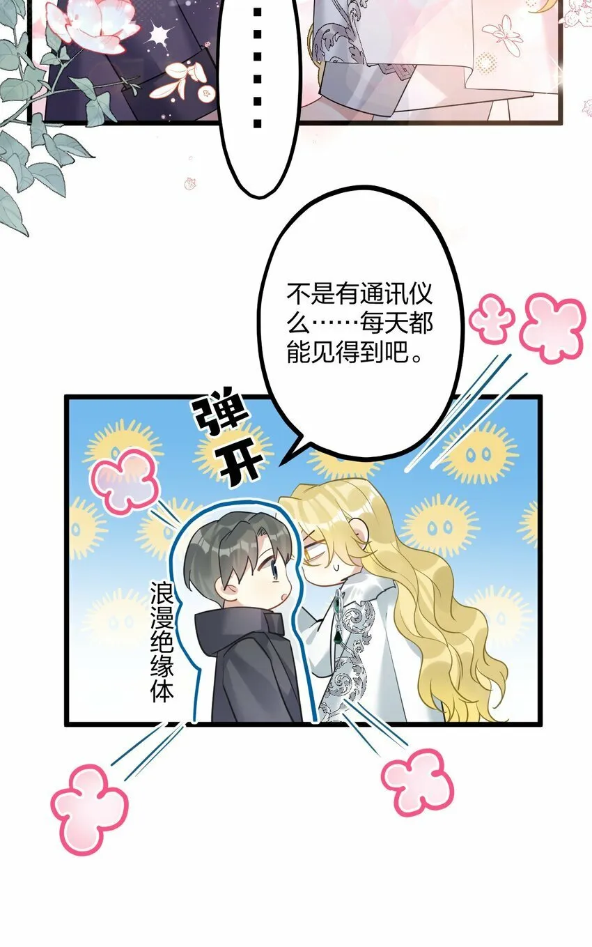 44 金闪闪龙 第15页