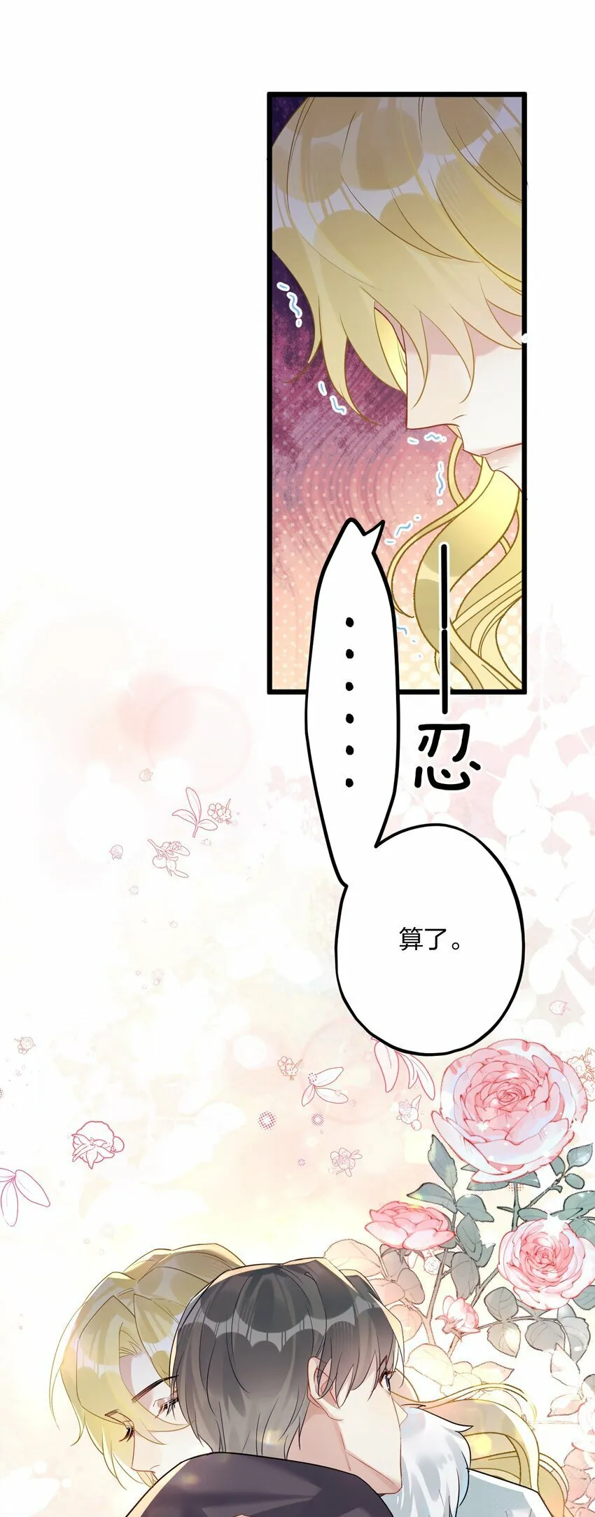 44 金闪闪龙 第16页