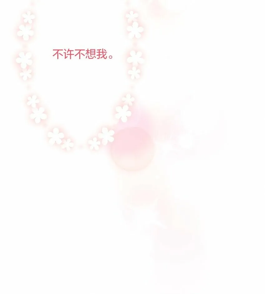 44 金闪闪龙 第18页