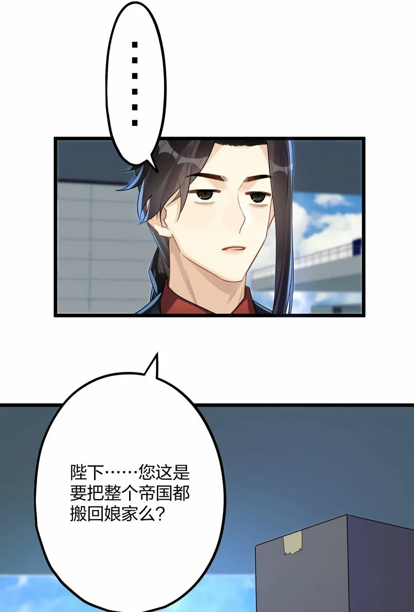44 金闪闪龙 第20页