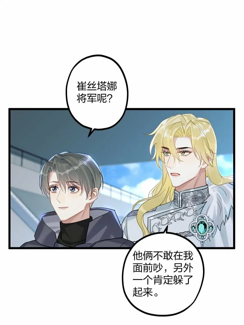 44 金闪闪龙 第22页