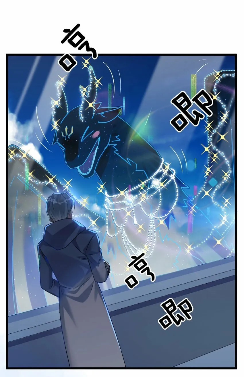 44 金闪闪龙 第30页