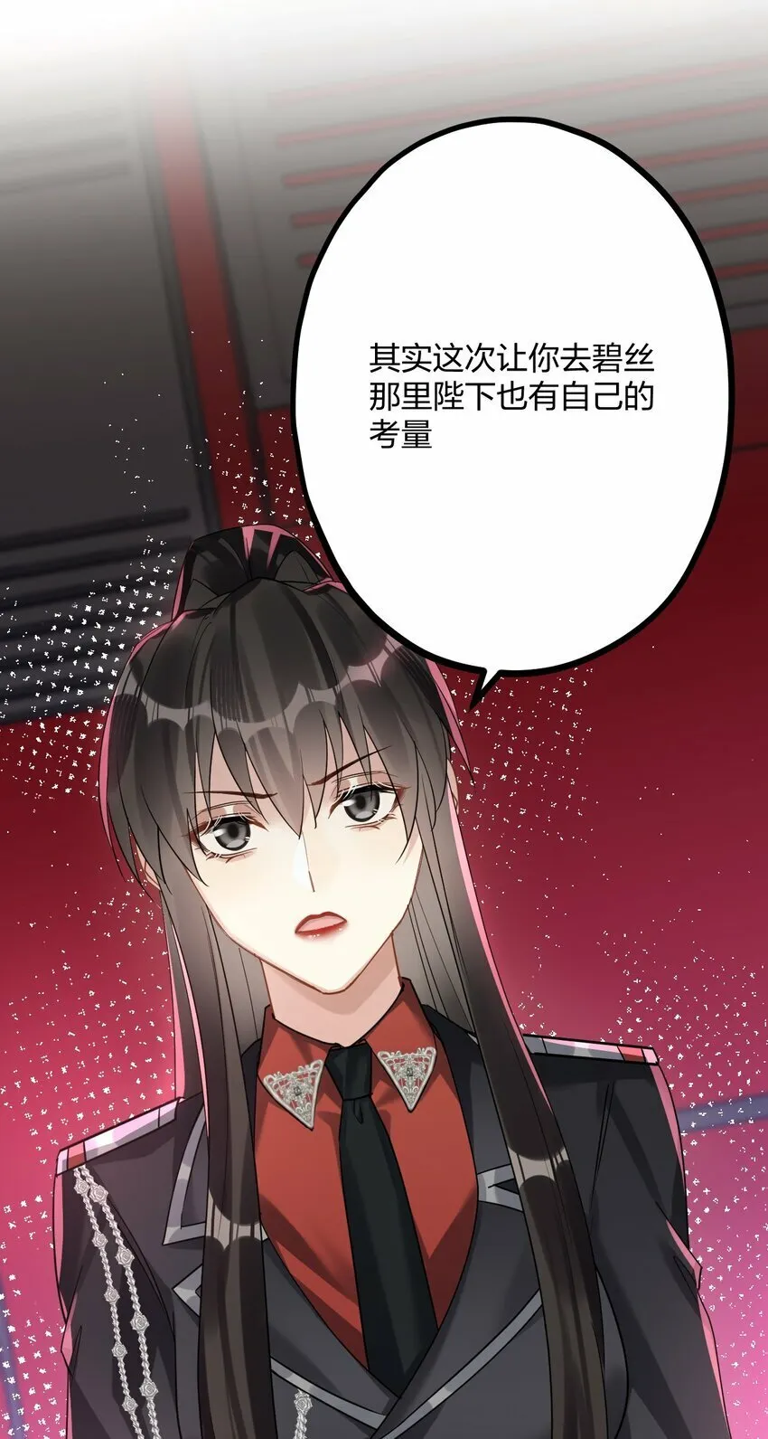 44 金闪闪龙 第38页