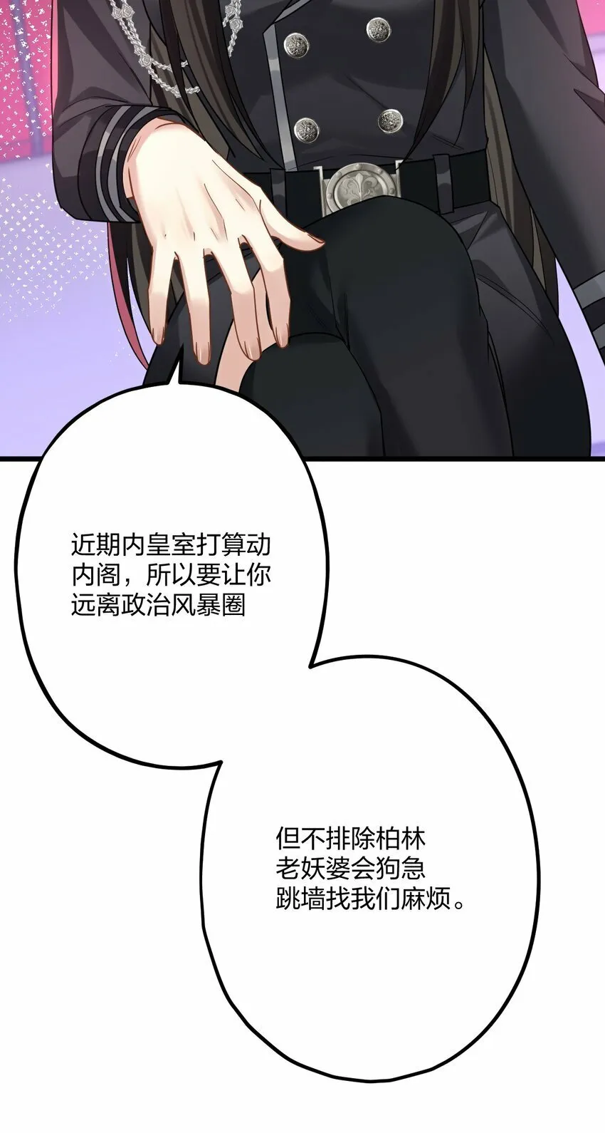 44 金闪闪龙 第39页