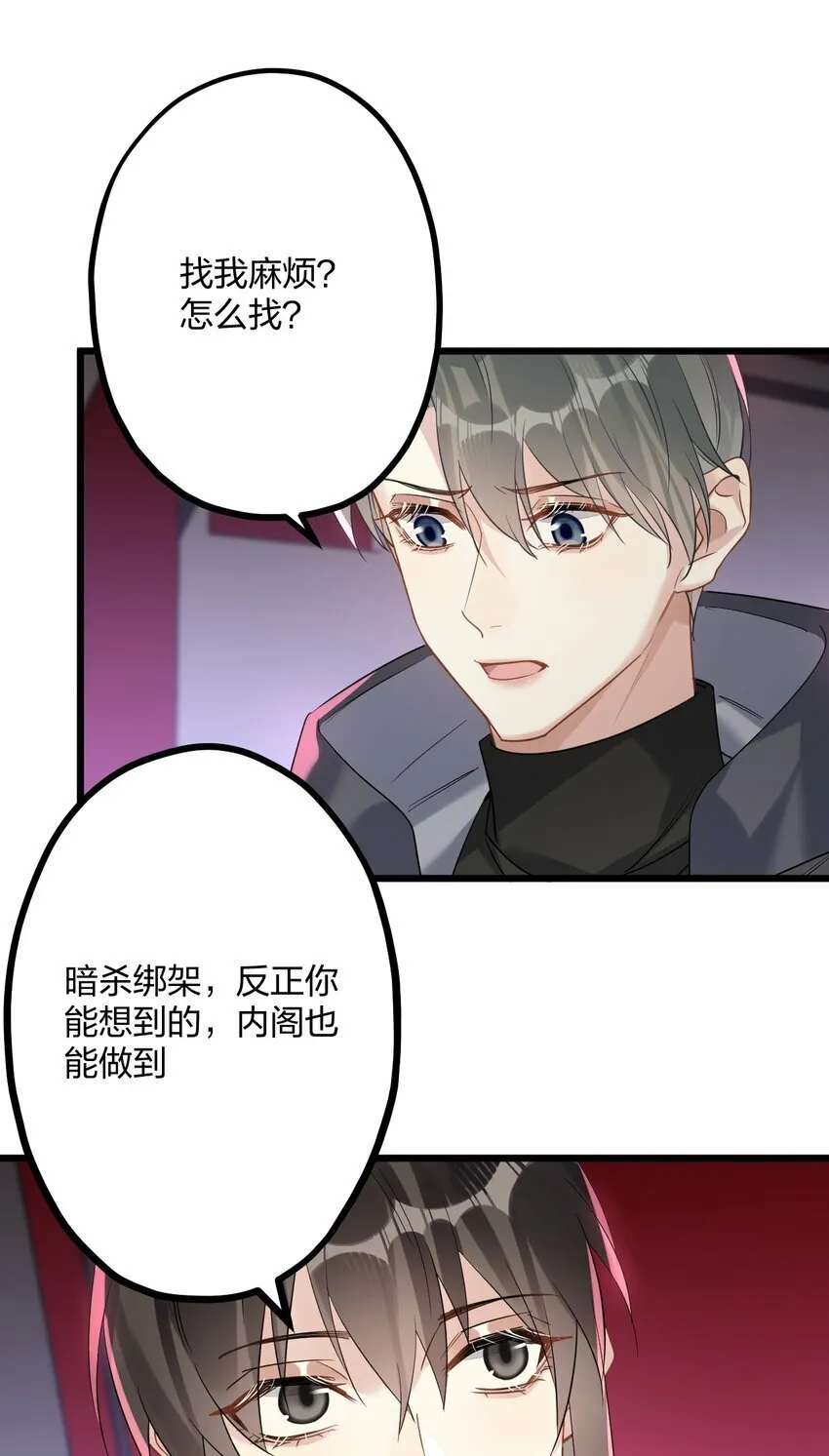 44 金闪闪龙 第40页