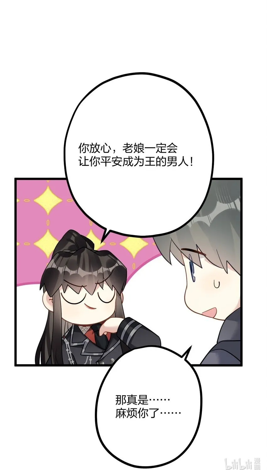 44 金闪闪龙 第42页