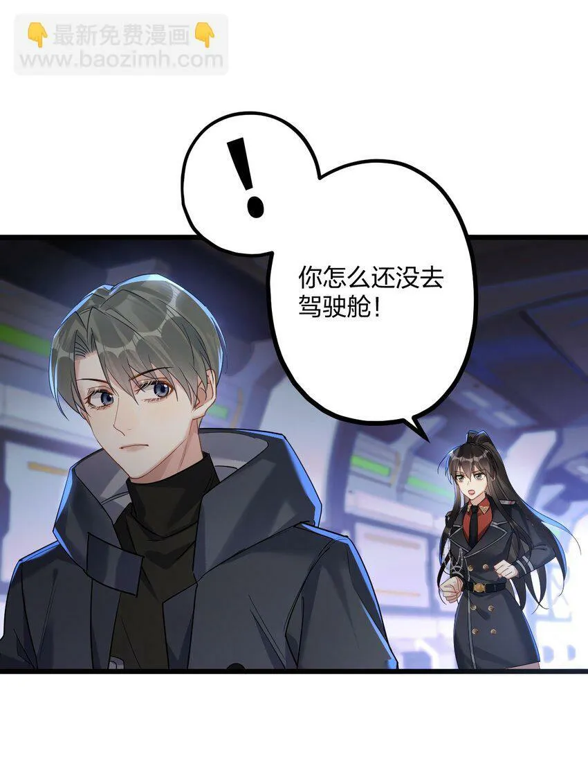 46 我也想光明正大的站在他身边 第15页
