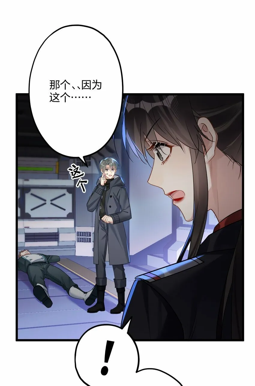 46 我也想光明正大的站在他身边 第16页