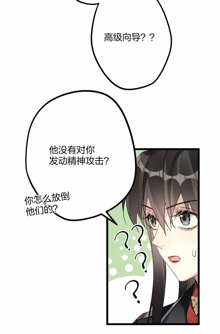 46 我也想光明正大的站在他身边 第17页