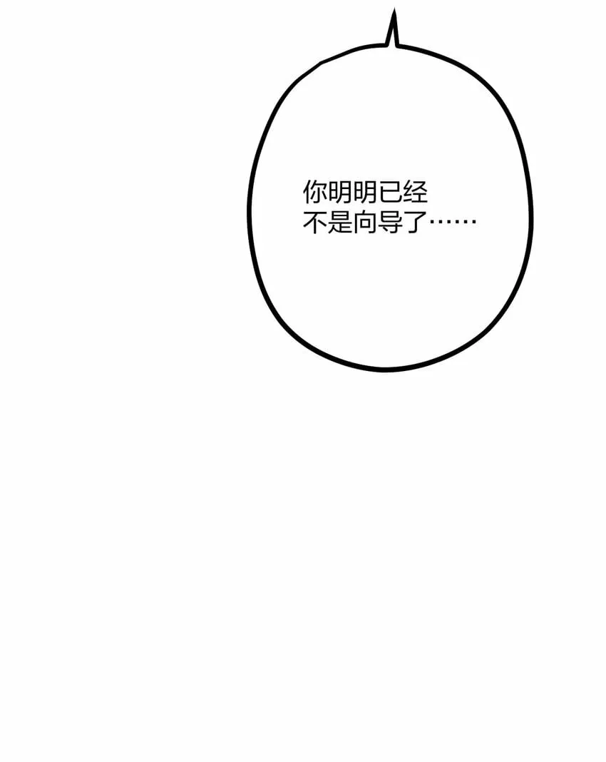 46 我也想光明正大的站在他身边 第20页