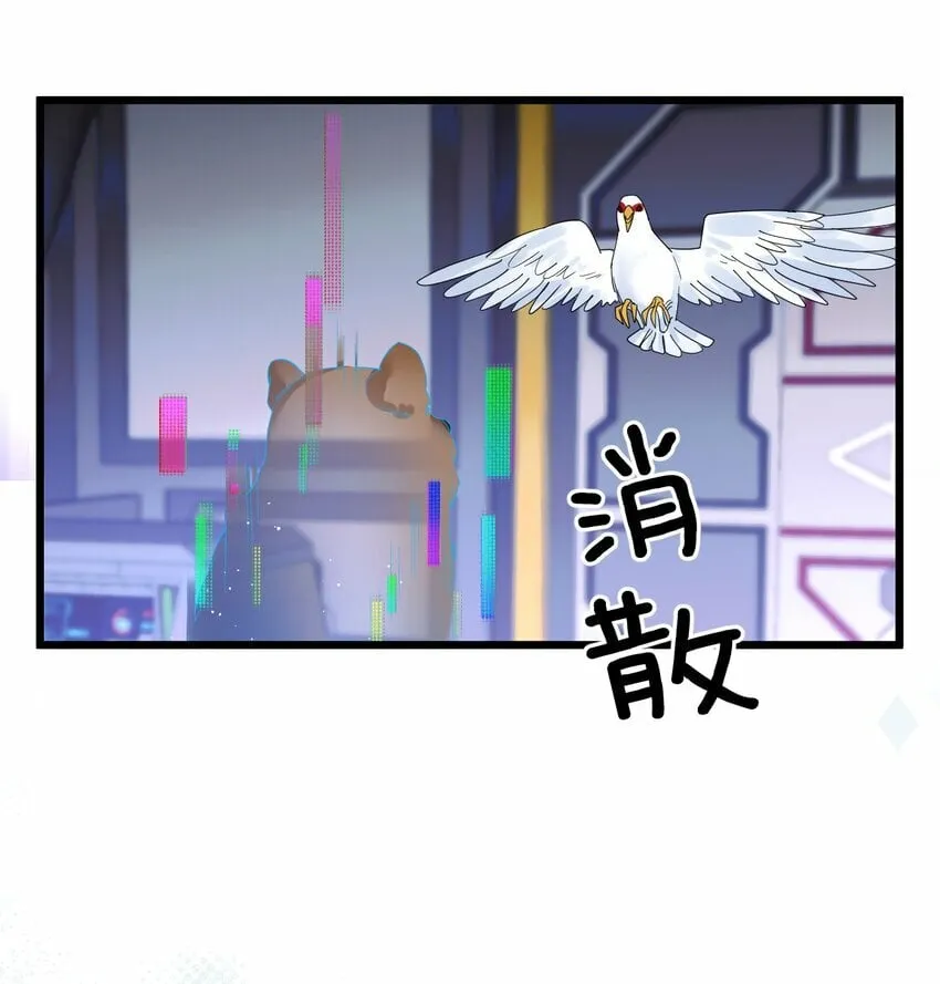 46 我也想光明正大的站在他身边 第29页