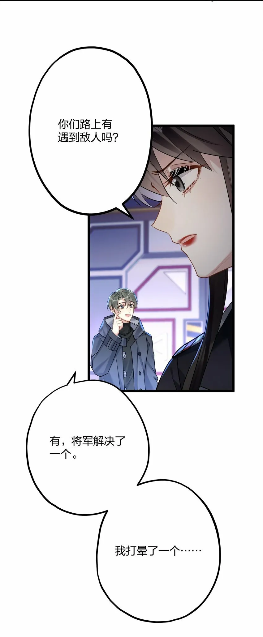 46 我也想光明正大的站在他身边 第34页