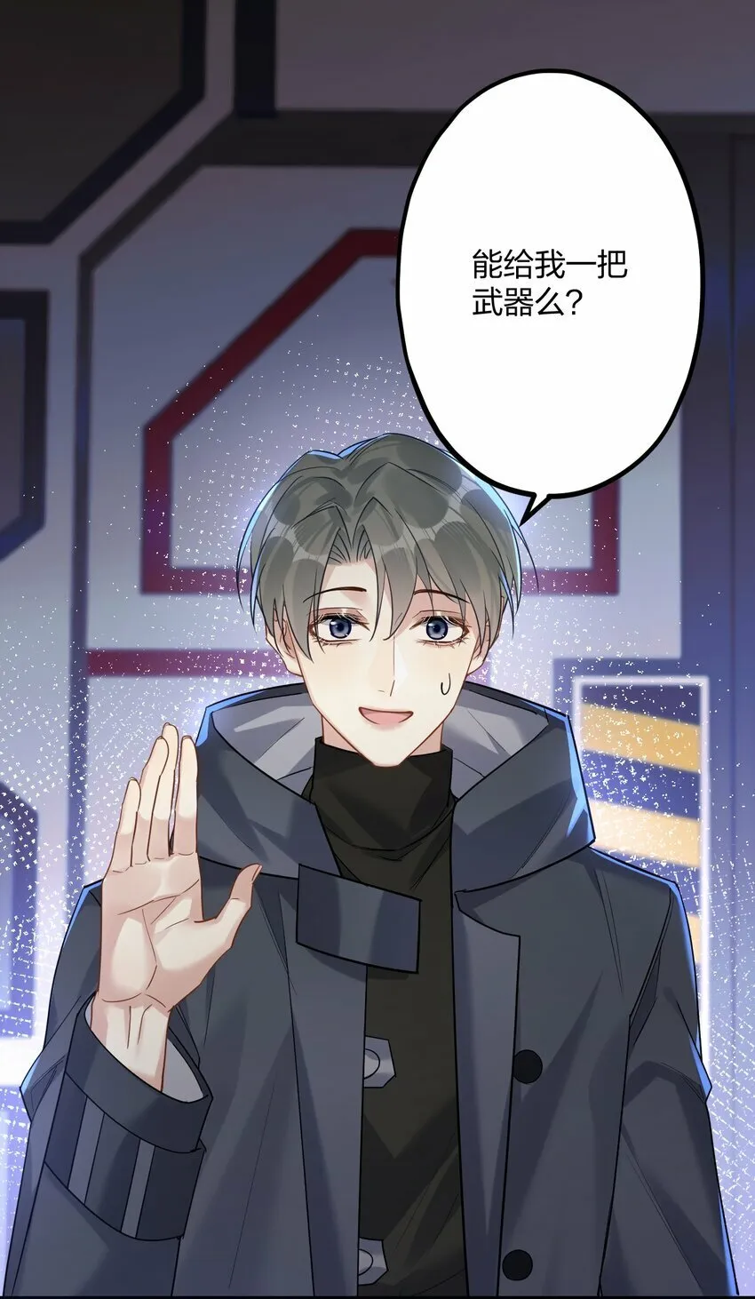 46 我也想光明正大的站在他身边 第38页