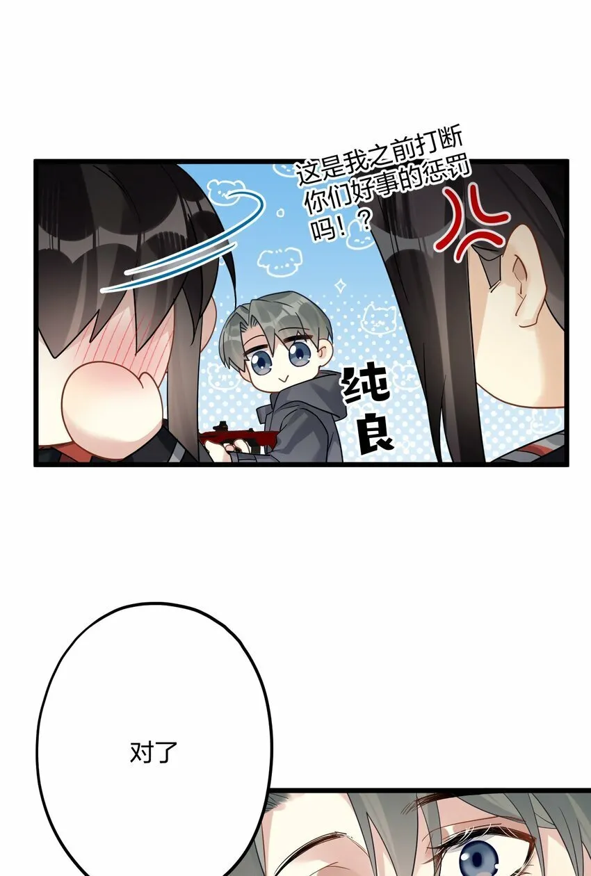 47 你们继续=w= 第23页