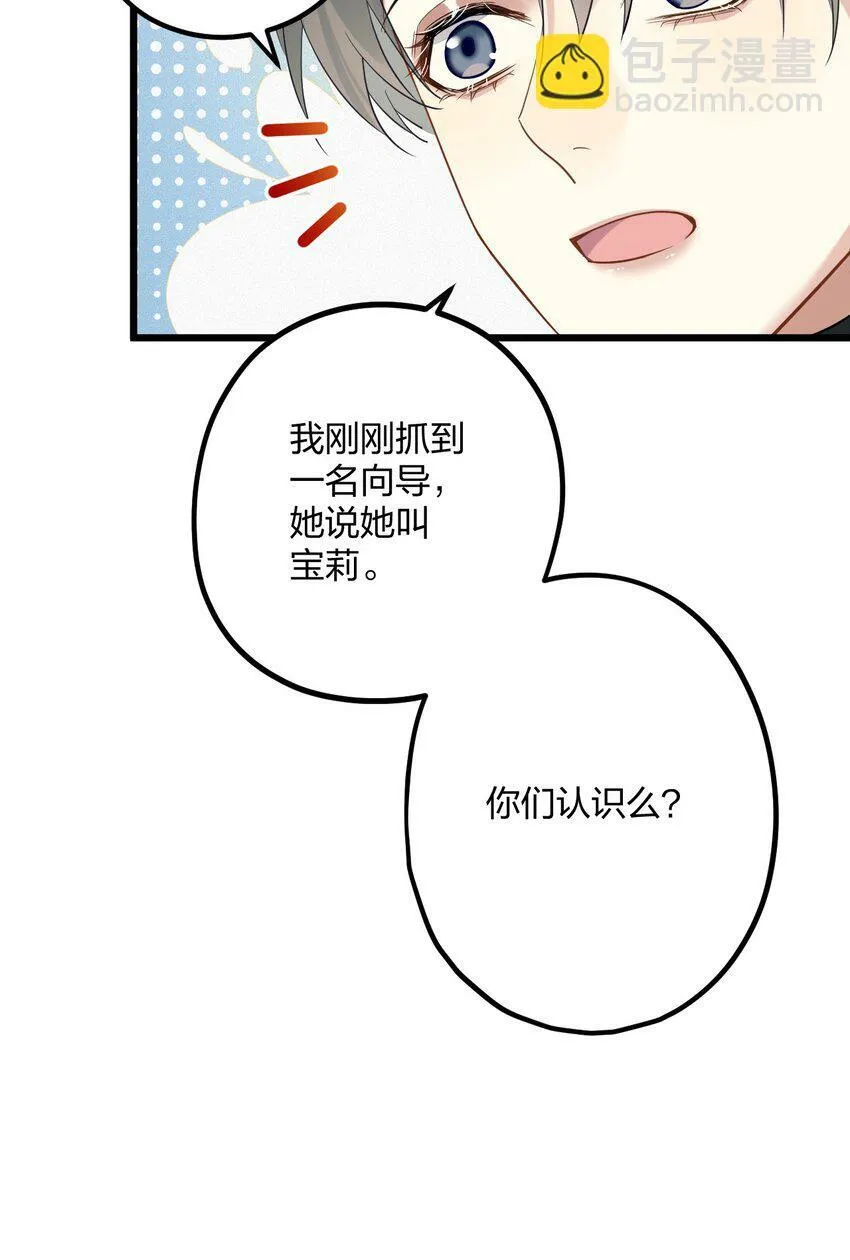 47 你们继续=w= 第24页