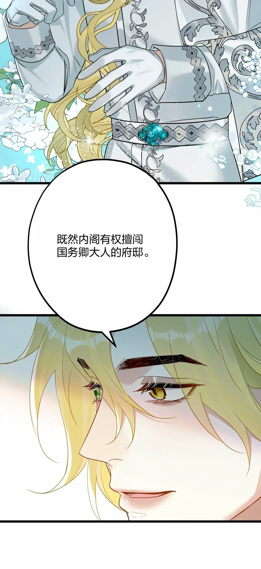 47 你们继续=w= 第31页