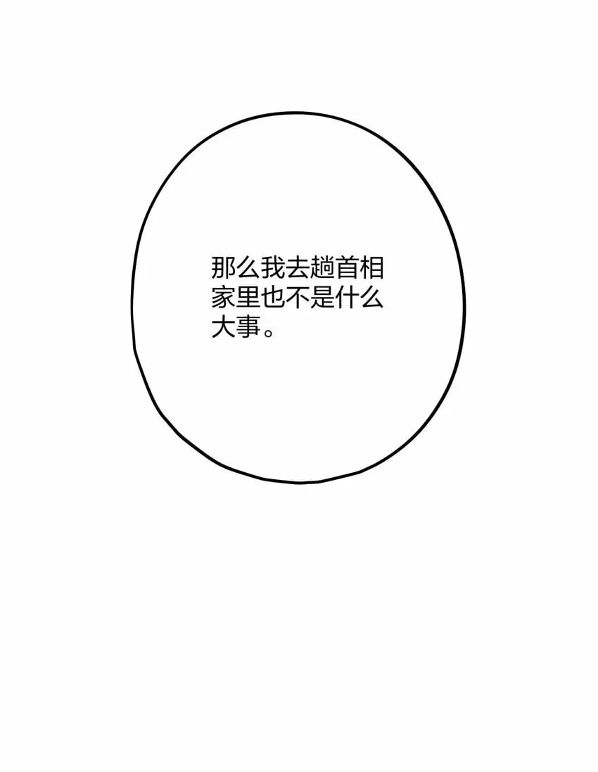 47 你们继续=w= 第32页