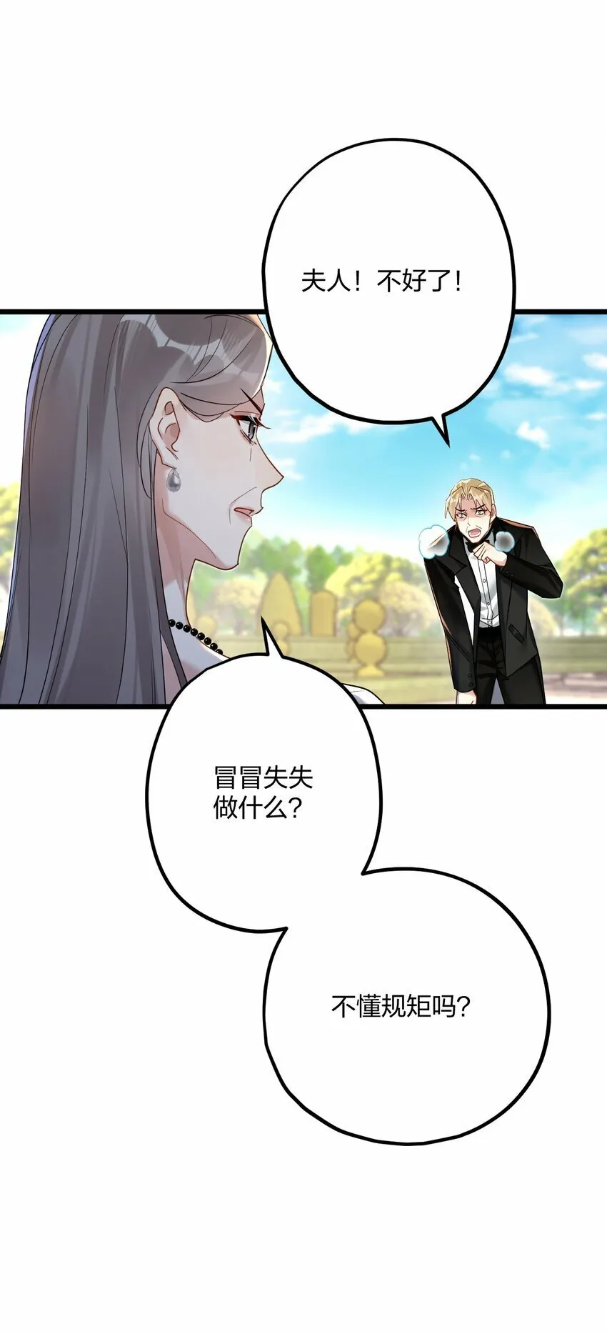 47 你们继续=w= 第36页