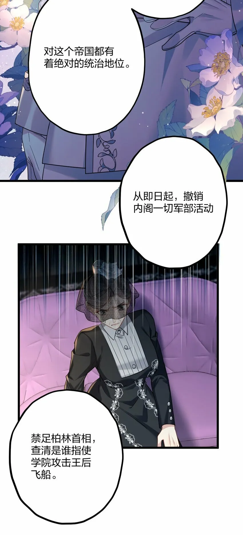 48 反击 第16页