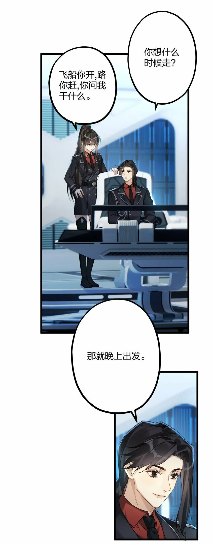 48 反击 第22页