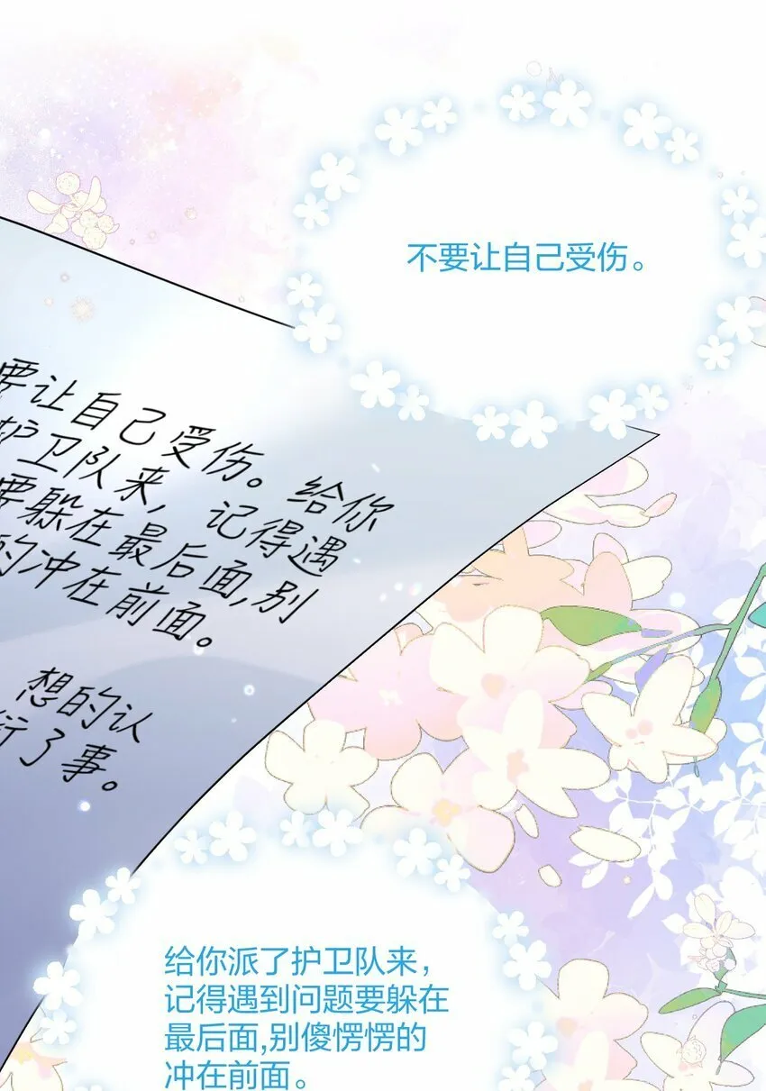48 反击 第34页