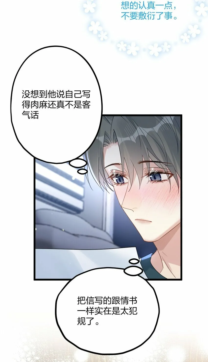 48 反击 第36页