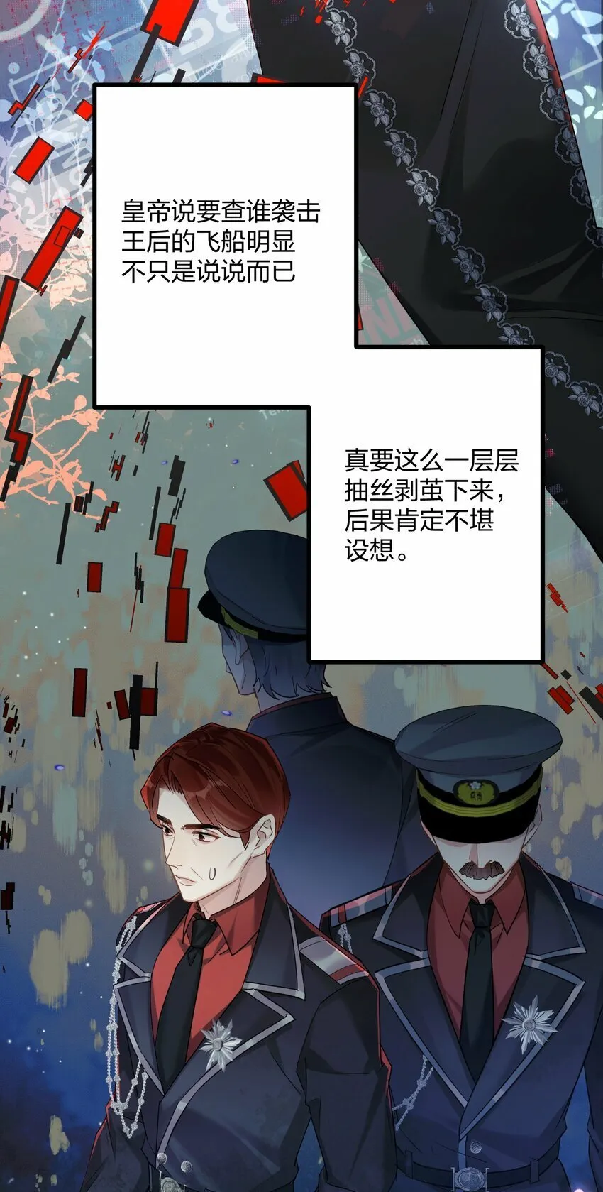 49 反击 第3页