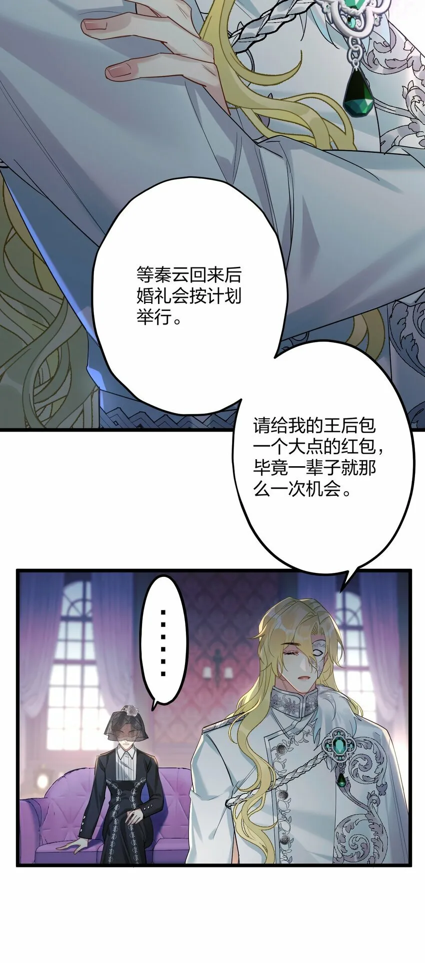 49 反击 第8页